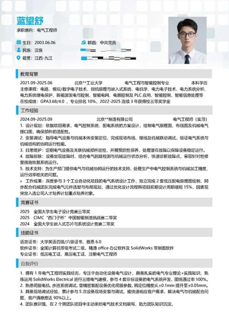 人才测评软件：企业发展的加速器