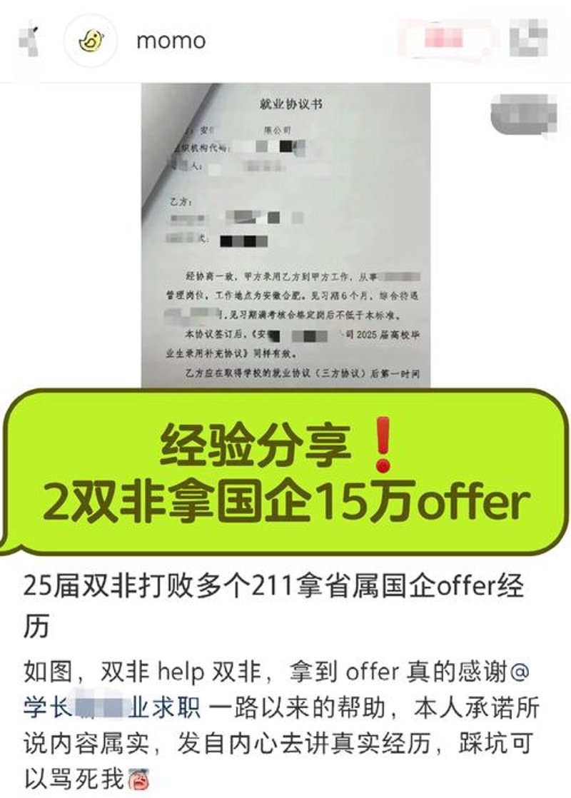Offer发放管理