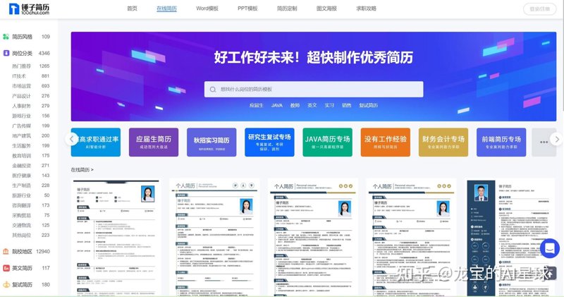 简历解析系统